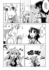 [Sondake. (SoN)] Reimu-san-chi no Bangohan. | 靈夢小姐的晚餐。 (Touhou Project) [Chinese] [魔恋汉化组] [Digital]