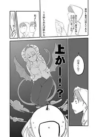 [Setouchi Pharm (Setouchi)] Ishiki no Takai Succubus ni Seieki Teikyou o Motomerareru Manga (Monster Girl Quest!) [Digital]