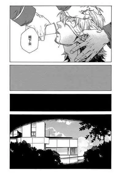 Boku ga Kimi o Korosu made | 直到将你杀死 Ch. 1-3