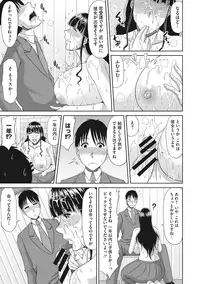 [Kai Hiroyuki] Chounyuusai [Digital]