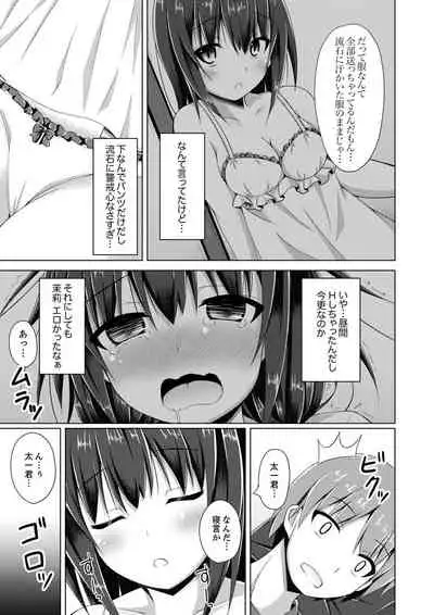 トラックの荷台で揺れすぎエッチ!?~引越し中にズプッと奥まで