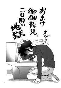 (Sennen☆Battle Phase 17) [Sukidarake (Fukuzawa Yukine)] Chidori Horohoro (Yu-Gi-Oh!)