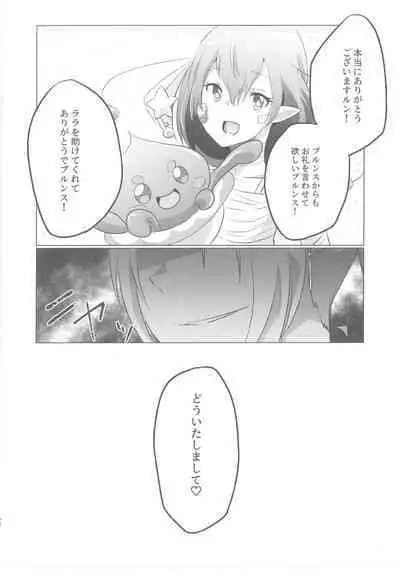 (Rainbow Flavor 20) [Diamond Guardian (Hishimori)] Lala-chan Peropero (Star Twinkle PreCure)