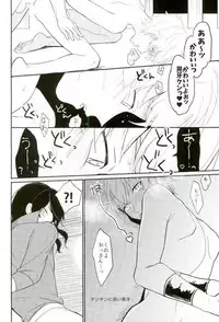 (Love me do Cheer) [Chumimin (Tsutsumi Tsumimi)] un happy birth day (Ensemble Stars!)