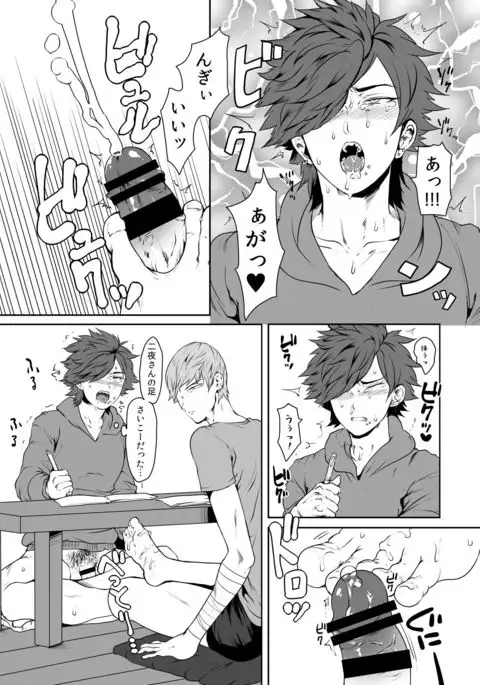 Soukyoku-sei Kyouison: Ashi Hen