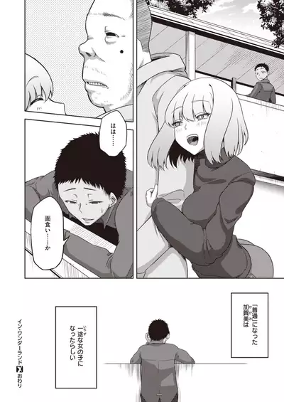 COMIC X-EROS #84