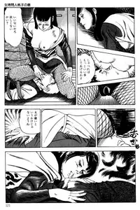 [Nakajima Fumio] Momo-chan no Himekuri Nikki