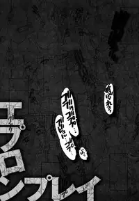 [Nishi Iori] Apron Play ~Miboujin Shokudou Hanjouki~ [Chinese]