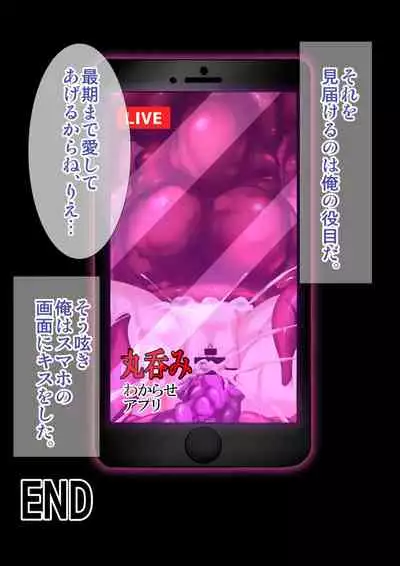 [Ameiro Biscuit] DL Marunomi Wakarase Apuri