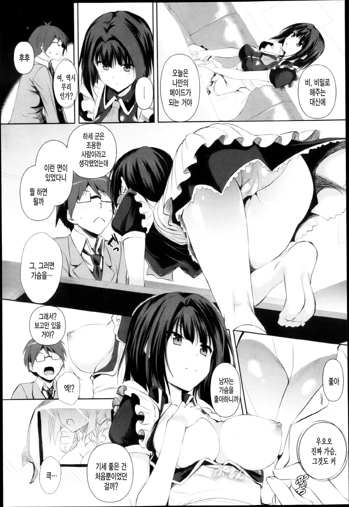 Tsuyumamire │ 애액투성이