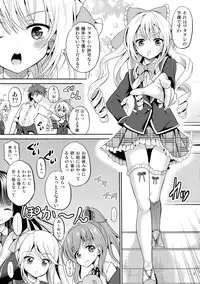 (COMIC1☆9) [Cartagra (Kugami Angning)] Arcanum 8 (Girl Friend BETA)