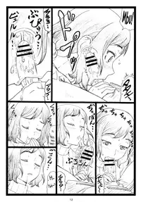 (C85) [Ohkura Bekkan (Ohkura Kazuya)] G...M (Gundam Build Fighters) [English] [biribiri]