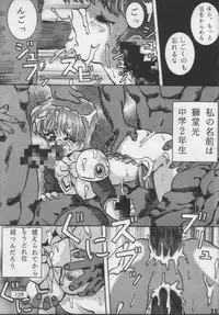 [Ayashigedan] Majokko Kishi 2 (Magic Knight Rayearth)