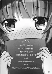 (C82) [YuKi-IRo (Yukiusagi.)] Majokko Patchouli-tan 2 (Touhou Project) [English] {doujins.com}