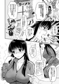 [Karube Guri] Tsuyudaku Otome - Tsuyudaku Loving Maiden. [Digital]