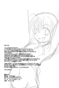 (C78) [Kuchi Dake Banchou (Tanakana)] Natsu Iro Shounen