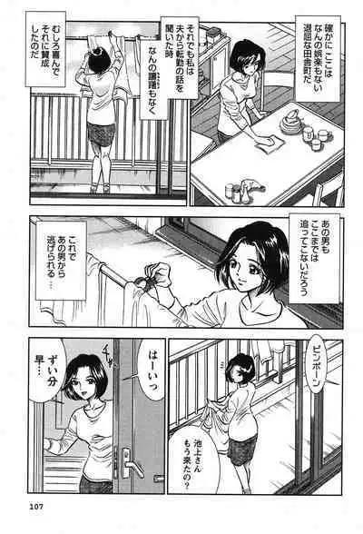 Melty Moon Kogetsu Hen - A woman falls in the evening of the moonlight night.