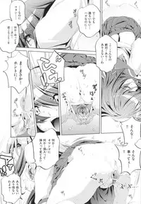 [Ootori Ryuuji] Yah! Toumei Ningen