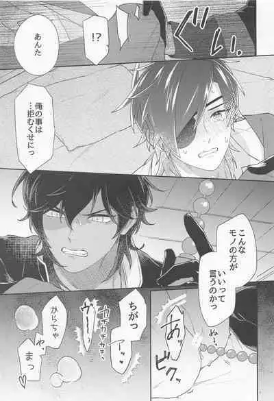 Kuri Mitsu Muttsuri Sukebe Kiwame