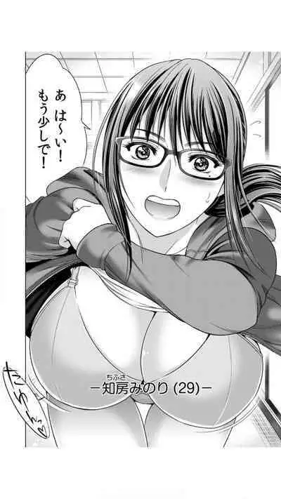 Jimi Tsuma ga Yari Gasshuku ni Sanka shitara... Oku made Sosogarechatte...! 1