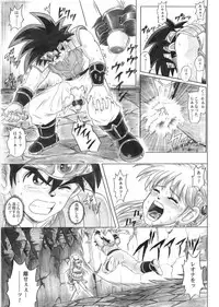 [Cyclone (Reizei, Izumi)] STAR TAC IDO ~Youkuso Haja no Doukutsu he~ Zenpen Download edition (Dragon Warrior: Dai's Great Adventure) [Digital]