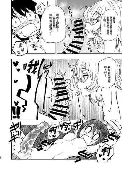 Ponkotsu Futa Robot Laboratory Soushuuhen