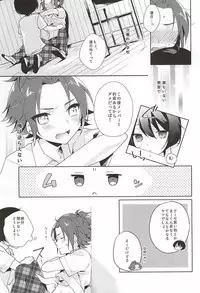 (Yumeiro ★ Symphony Osaka) [Tsumarimashita, confetti. (Tsumumi, Yukihiro)] Houkago Sequence (Ensemble Stars!)