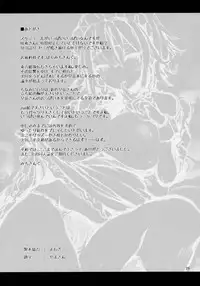 (C88) [Anmitsuyomogitei (Michiking)] Shasei Kanri Shite Kudasai Sakuya-san! | Take Care of My Ejaculations Please, Sakuya-san! (Touhou Project) [English] [PSYN+Facedesk]