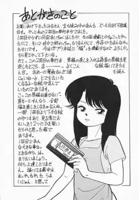 [Maka Fushigi] Natsuiro Lovers