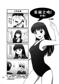 (C78) [apricot (Anji, Kuroo)] Omote to Ura no Himitsu to Naisho. (Amagami) [English] [magiclamp]