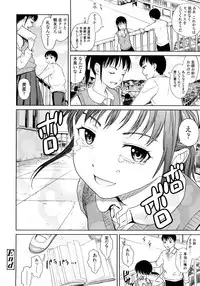 [Amagappa Shoujogun] Attakaku, Shite.