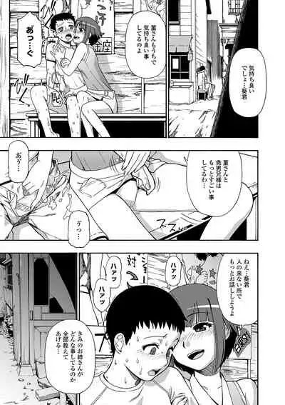 Hanayome Ningyou Ch.1-7