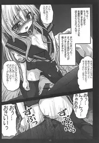 (C79) [SHINING (Shaian)] Aijoku Fate (Mahou Shoujo Lyrical Nanoha)