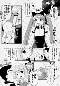 (C70) [Sniff Dogs (Ujiie Moku)] Cat Tail! 3 (Sukatto Golf Pangya, Yoshinaga-san'chi no Gargoyle)