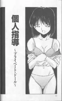 [Fuji Katsupiko] Piko Piko World 1