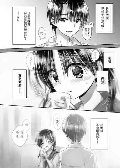 Oyasumi Sex Soushuuhen | 晚安性爱总集篇