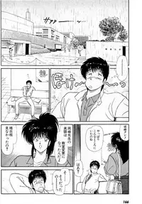 [Amamiya Jun] Puttsun Make Love Vol.5