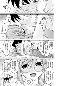 [Charlie Nishinaka] Cheers! 15 [Digital]