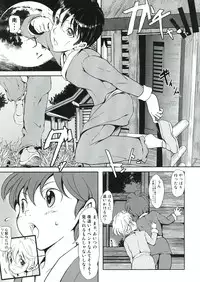 (C81) [Palm Sunday (Leli)] Touhou Kinoko Gaku ~ Cirno no Kosodate Funtouki 2!? ~ (Touhou Project)