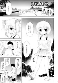 (C89) [KORISUYA (Korisu)] Libido Extract #01