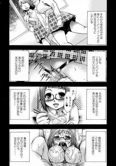 Saimin-jutsu de me Dorei o Teniireru Houhou Kanzenhan