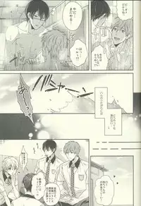 (Renai Jiyuugata! Osaka Taikai) [Karaage Of The Year (Karaage Muchio)] Haru-chan wa Shitagari Yokubari (Free!)