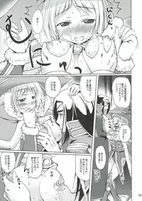 (RAG-FES21) [Kajimura Market (Kajimura Kajima)] soRo style #15 (Ragnarok Online)