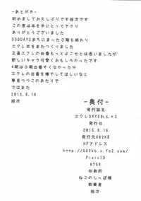 (C88) [662KB (Jyuuji)] Eclair Days Wan x 5 (DOG DAYS)