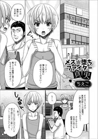 [Anthology] Gekkan Web Otoko no Ko-llection! S Vol. 31 [Digital]