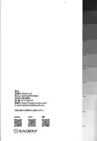 (C95) [Mugen@WORKS (Akiduki Akina)] Suzuya to himitsu no White Christmas (Kantai Collection -KanColle-)