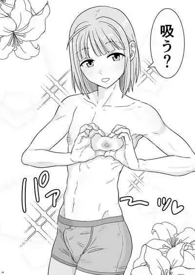 [Shoshi Magazine Hitori (Various)] It Boy