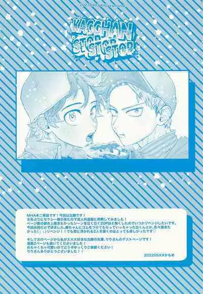 [KIGI] Kacchan stop stop stop (bokunohiroakademia)