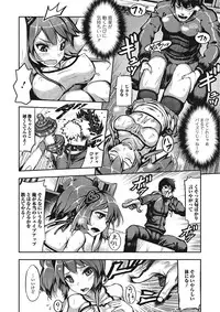 [Yuushi Tessen] Suitei Kanojo [Digital]