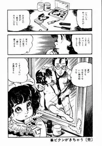 [Sawatari Tatsuya] Lolicon Hunter